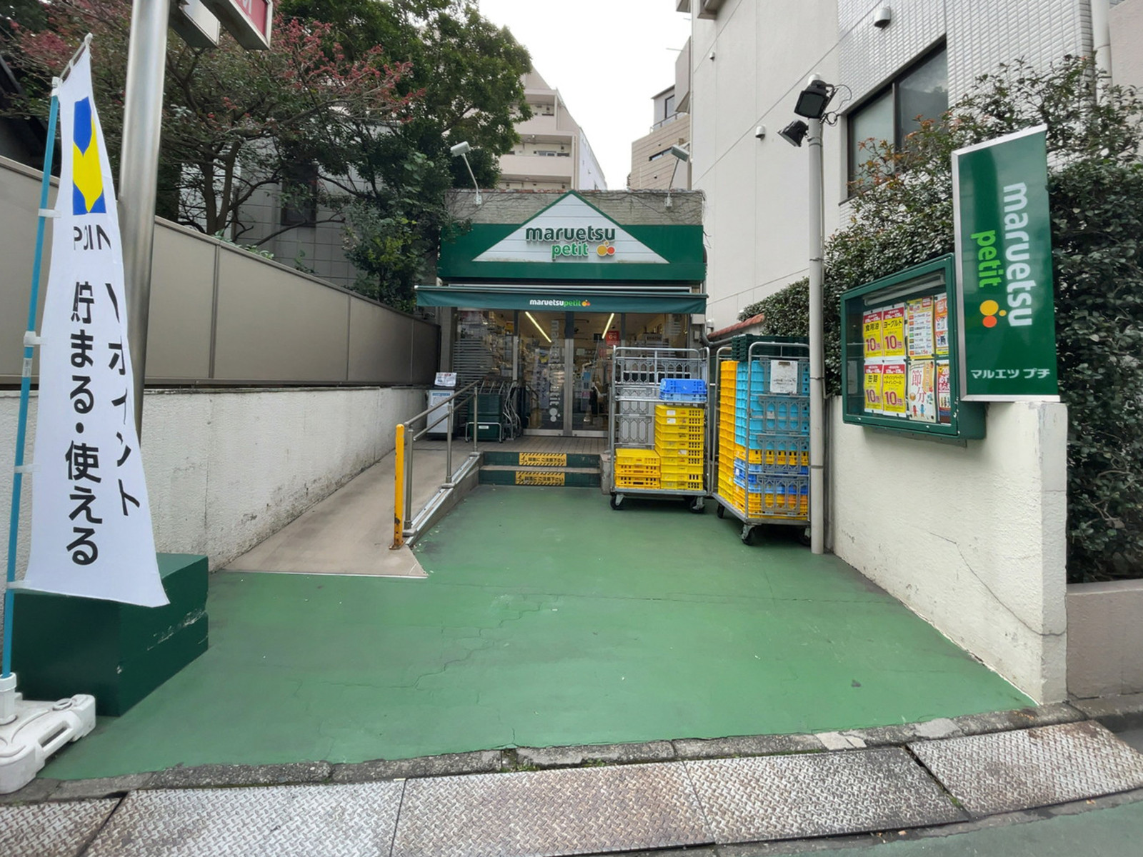 徒歩2分のマルエツプチ渋谷鶯谷町店