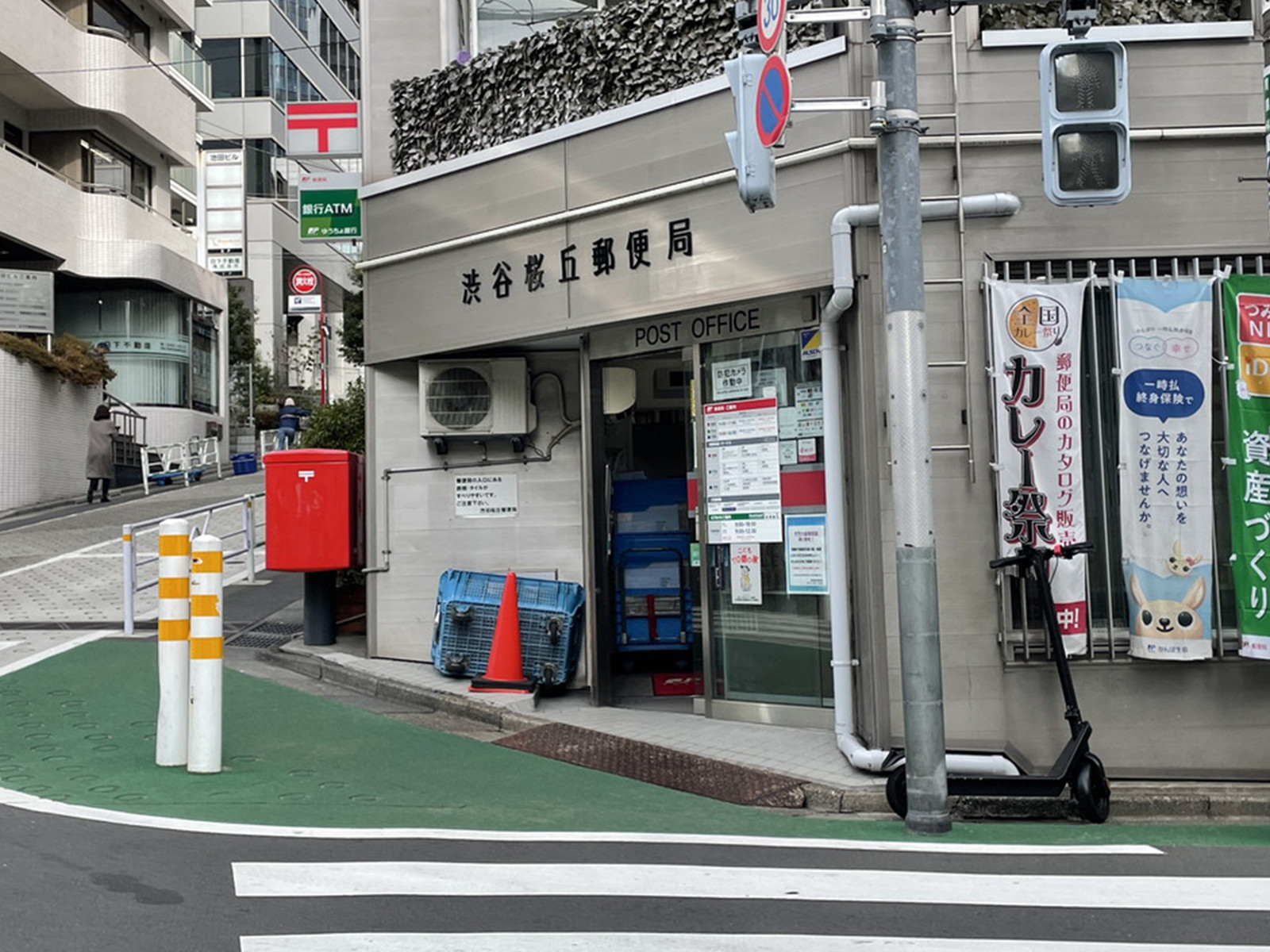 徒歩2分の渋谷桜丘郵便局