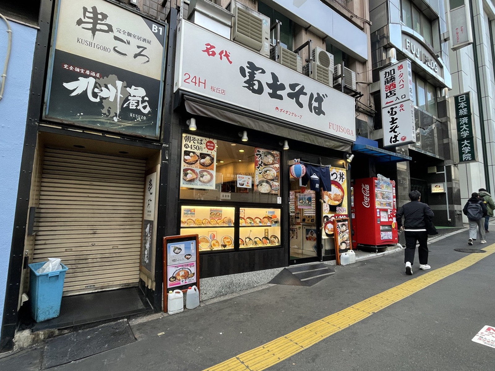 並びの名代富士そば 渋谷桜丘店