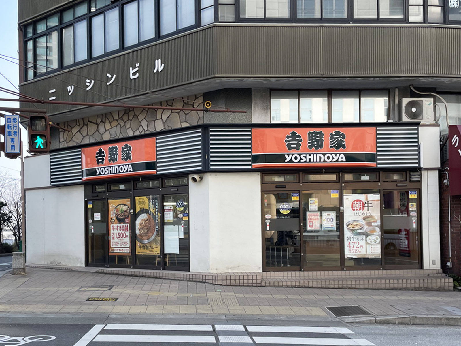 徒歩2分の吉野家 新神戸駅前店