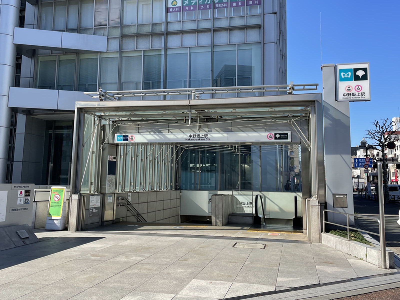 最寄りの「中野坂上駅」
