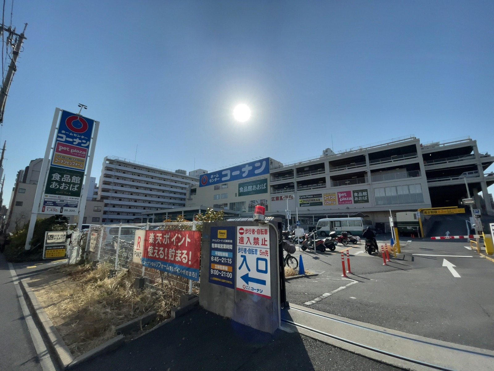 徒歩4分のコーナン江東深川店