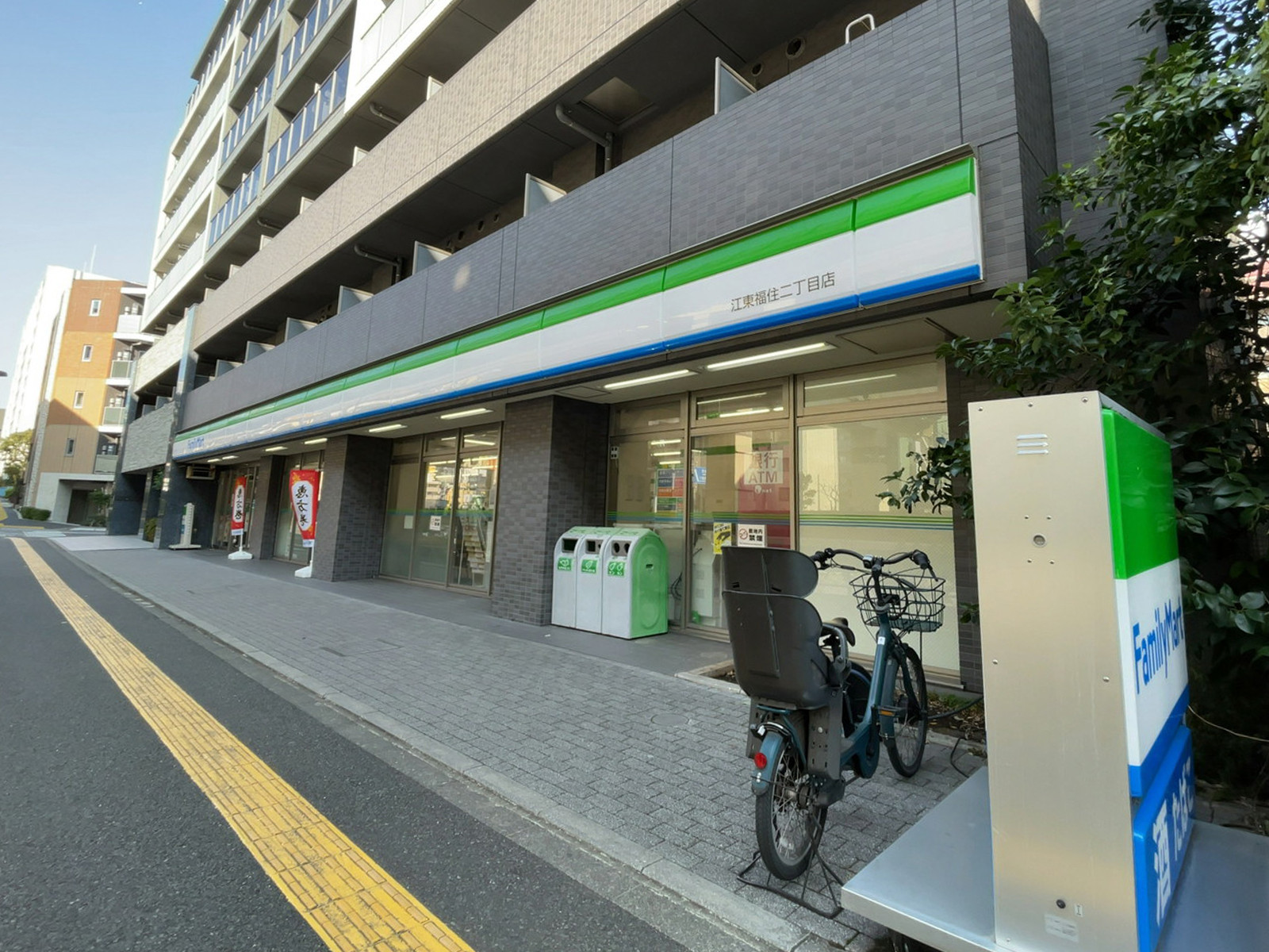 徒歩1分のファミリーマート 江東福住二丁目店