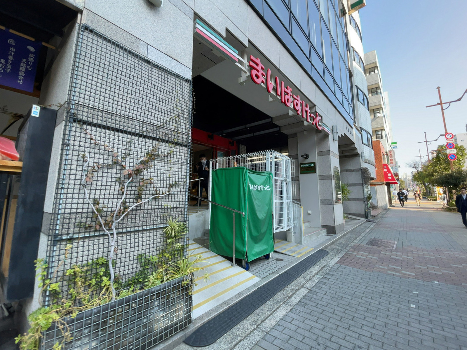 近くのまいばすけっと 木場駅北店