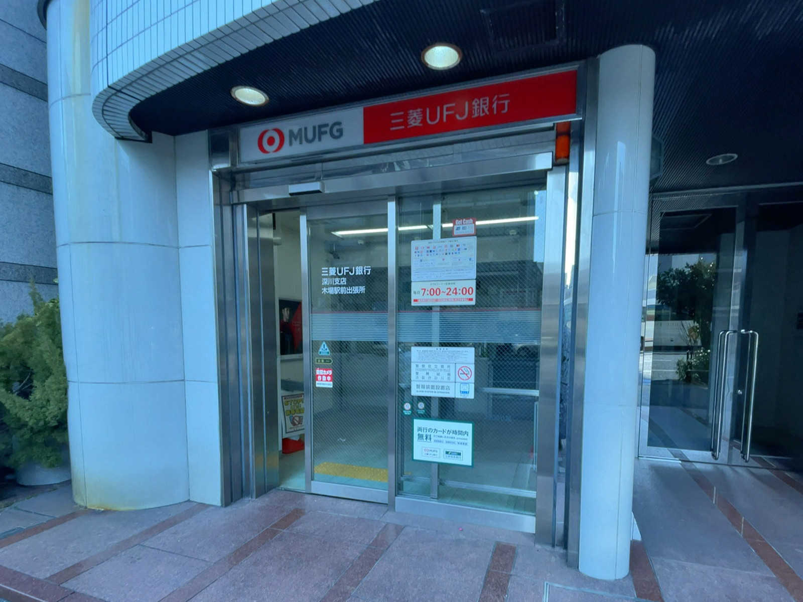 徒歩2分の三菱UFJ銀行 ATMコーナー 木場駅前