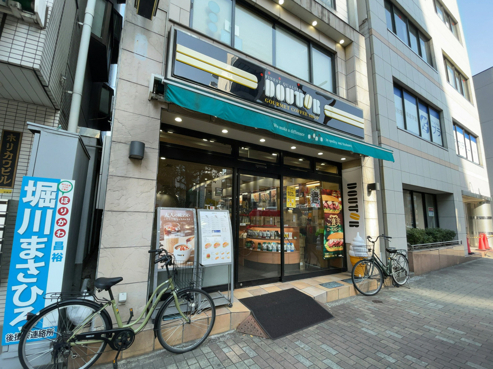 至近のドトールコーヒーショップ 木場店