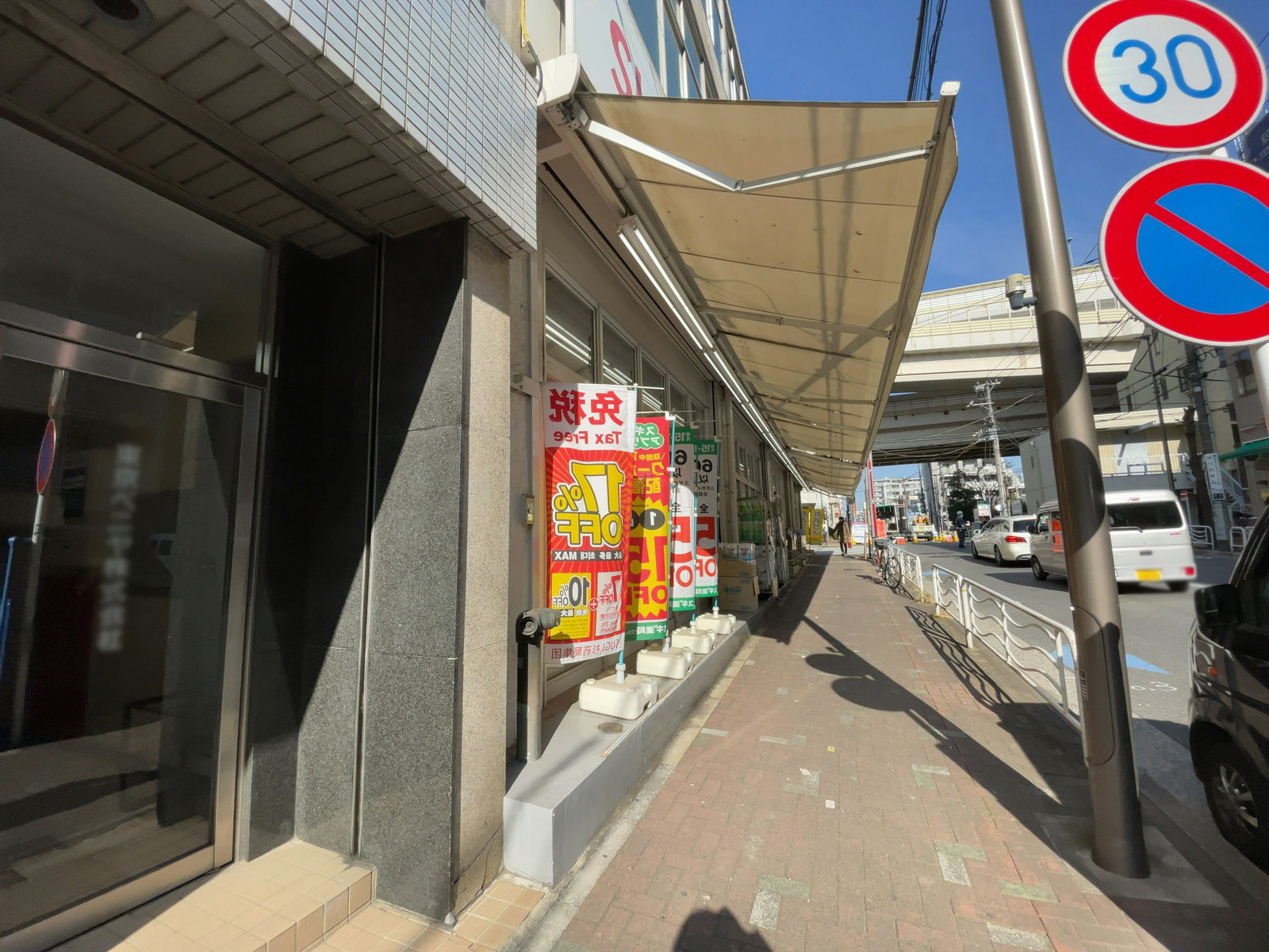 徒歩4分のスギドラッグ 江東富岡店