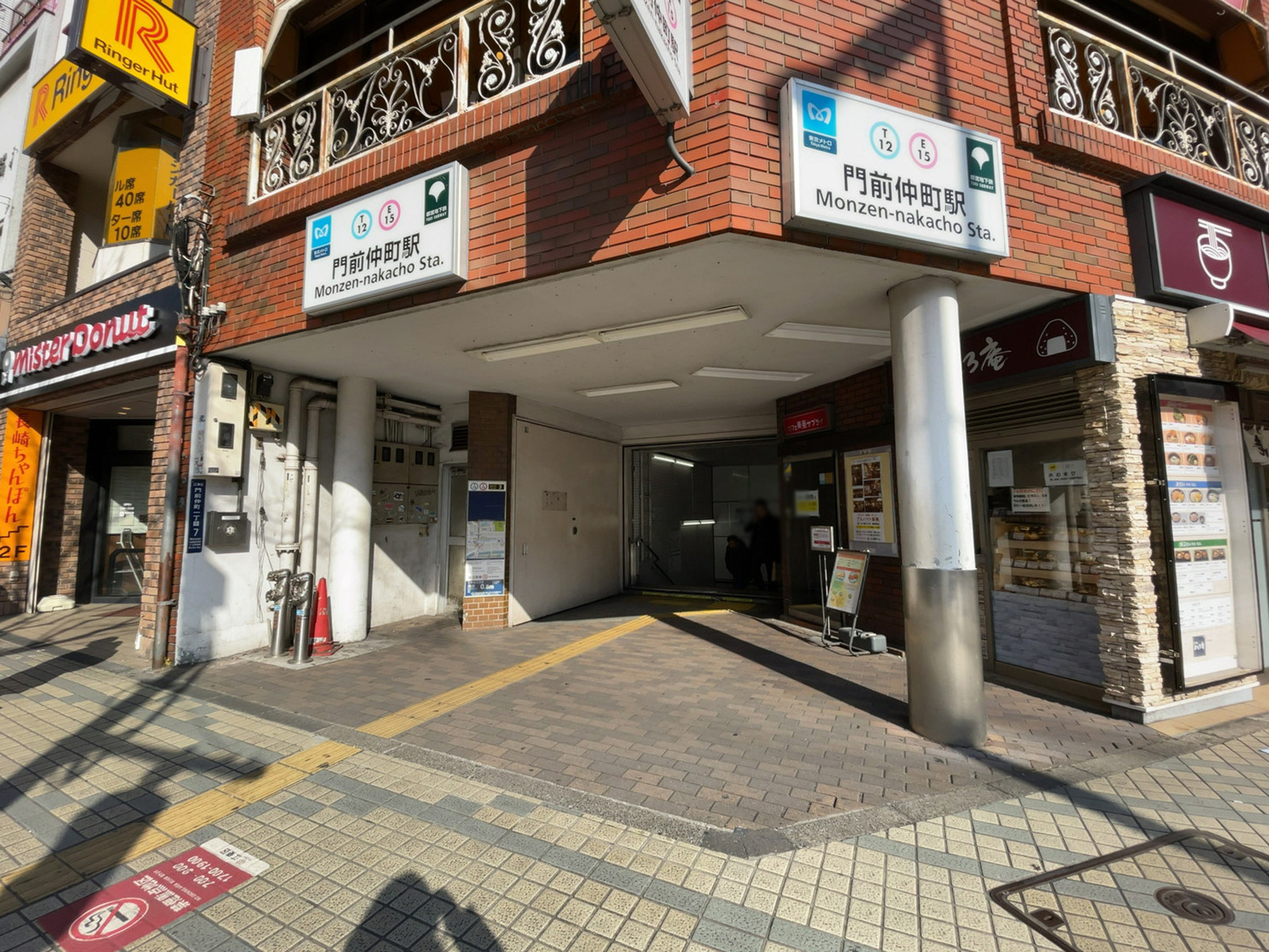 徒歩圏内の「門前仲町駅」