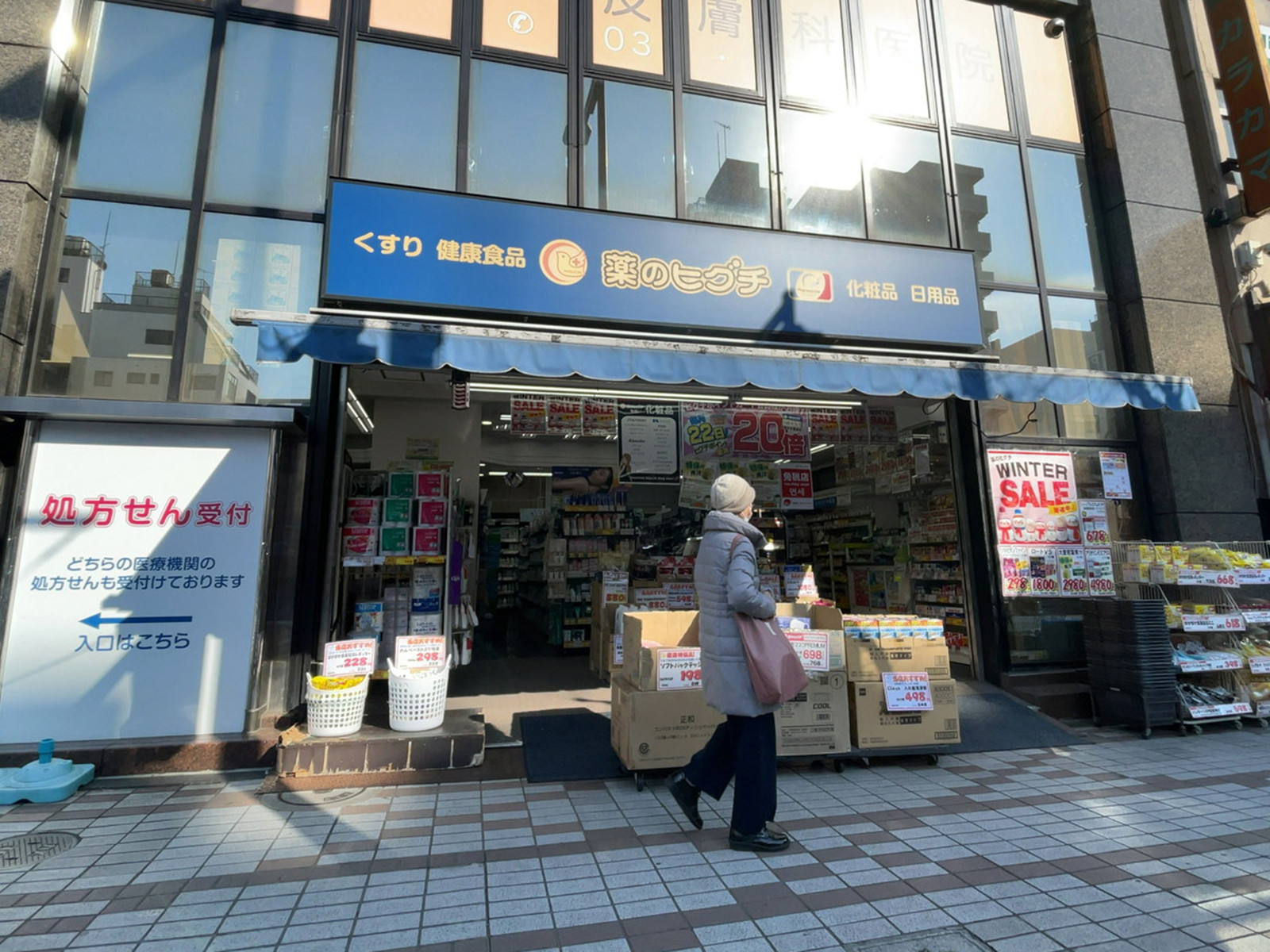 徒歩1分の薬ヒグチ＆ファーマライズ 富岡八幡店