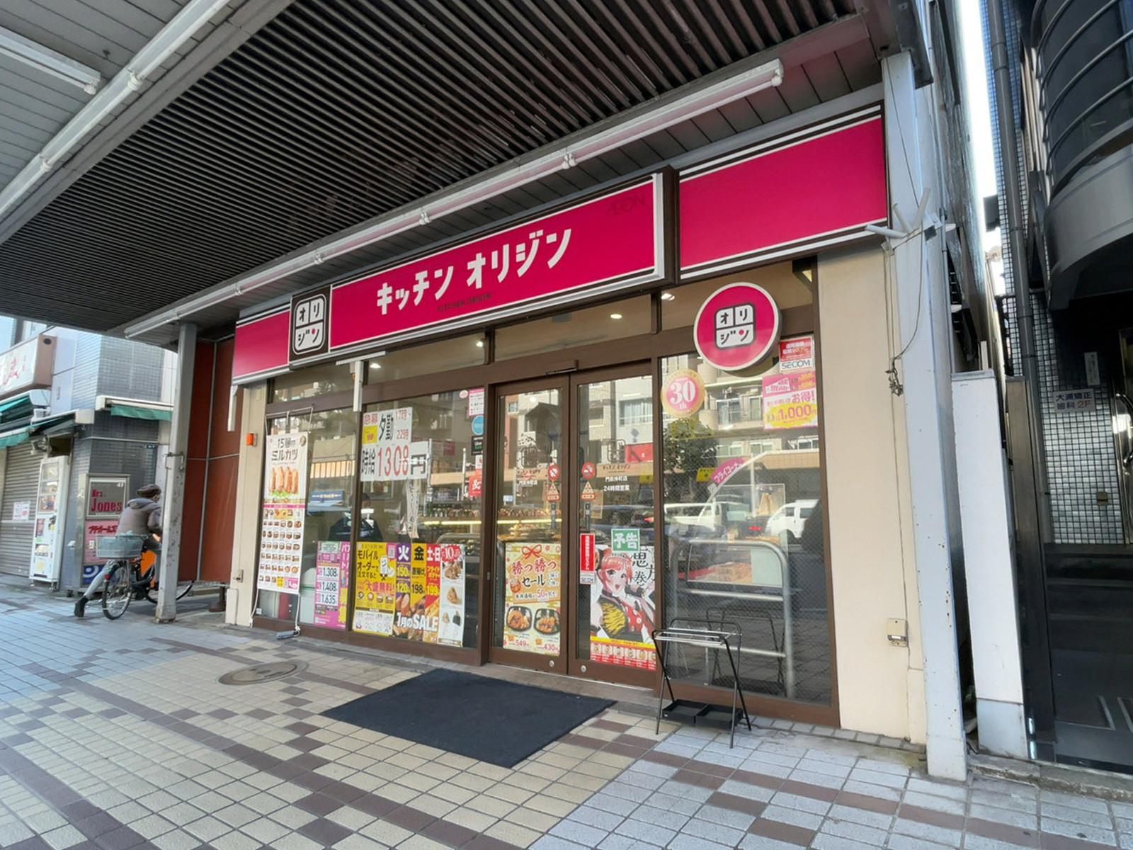 徒歩2分のキッチンオリジン 門前仲町店