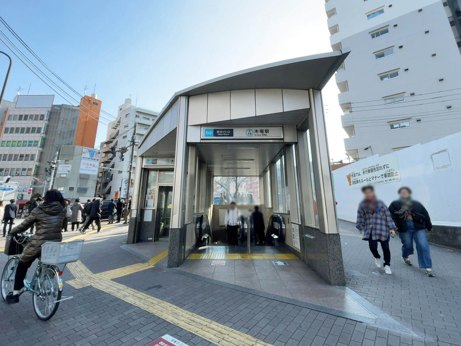 最寄りの「木場駅」