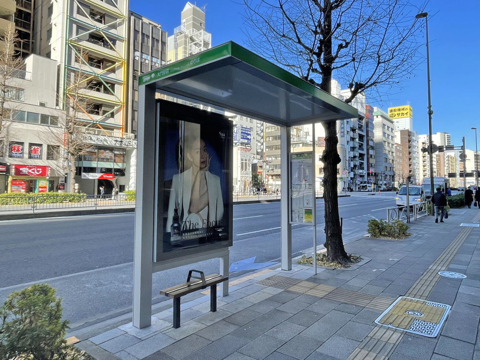 ビル近くのバス停「大門駅前」