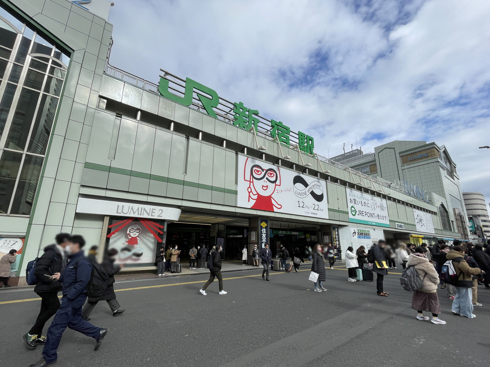 徒歩圏内の「新宿駅」