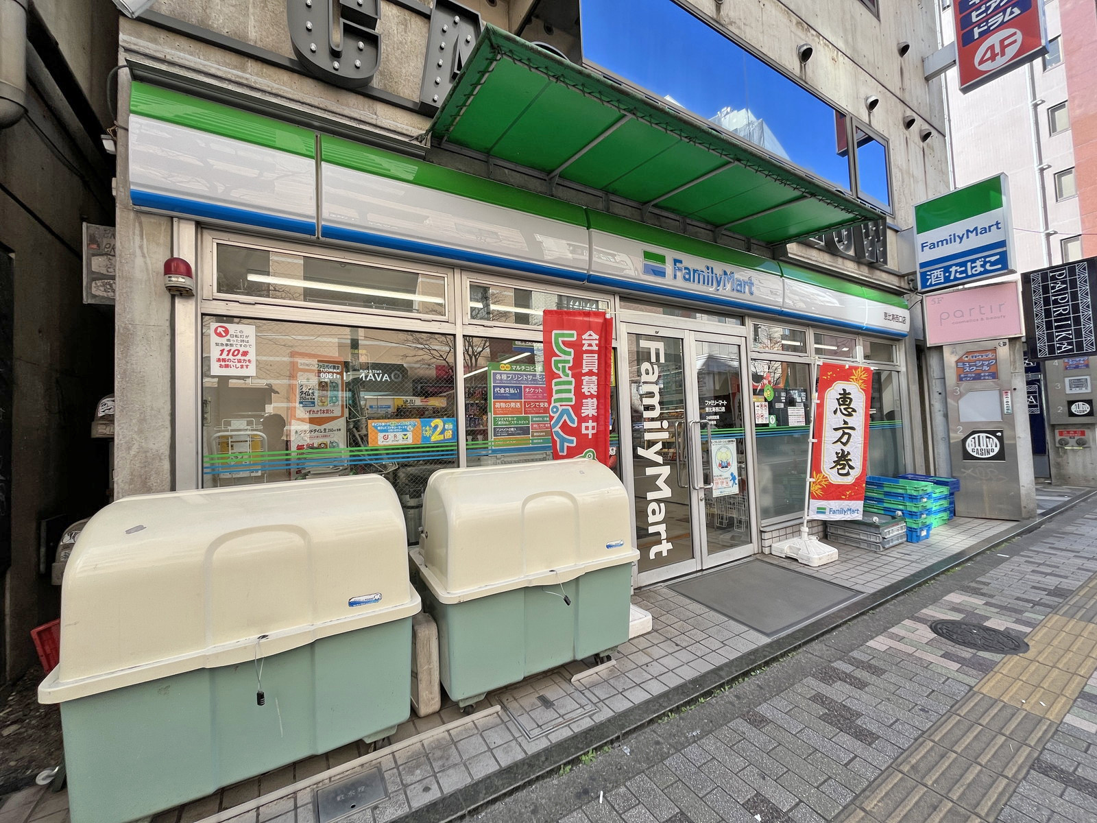 徒歩1分のファミリーマート恵比寿西口店