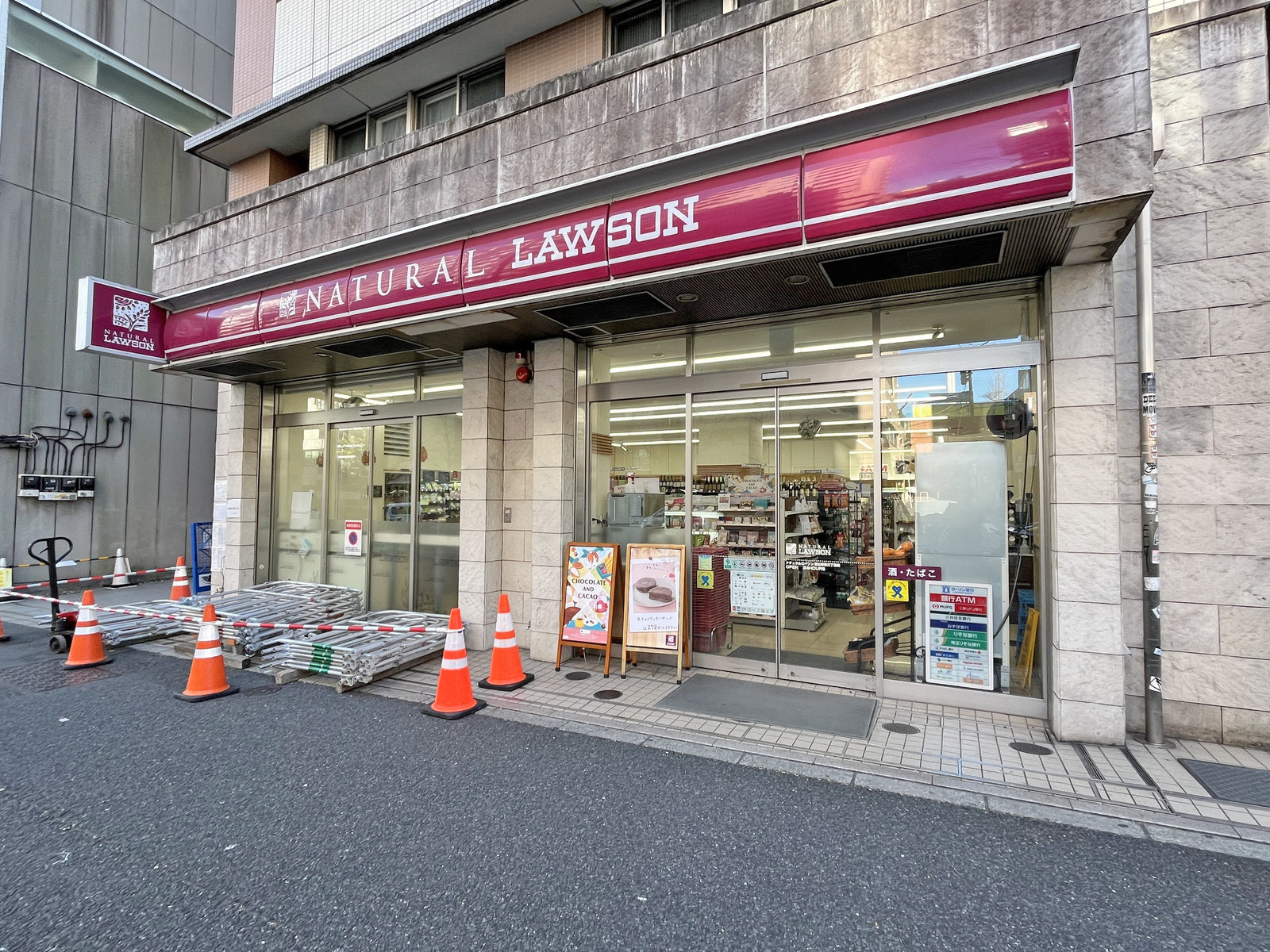 徒歩5分のナチュラルローソン恵比寿南三丁目店