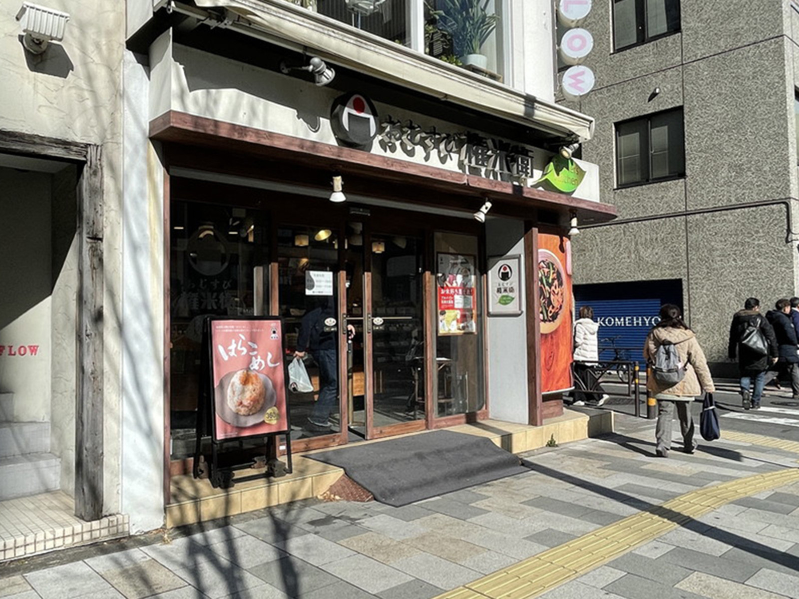 周辺には飲食店が点在