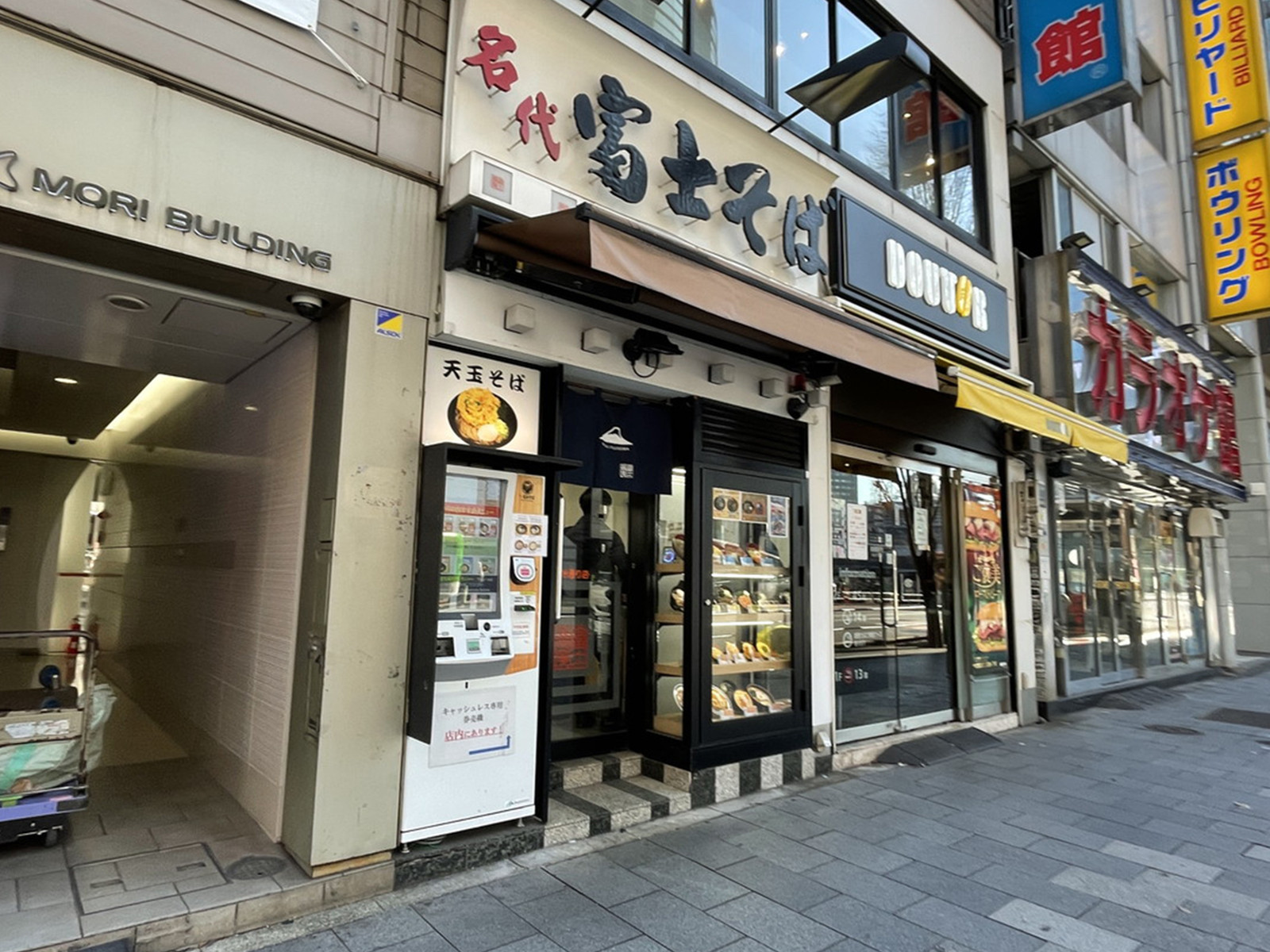 並びの名代富士そば 明治通り店