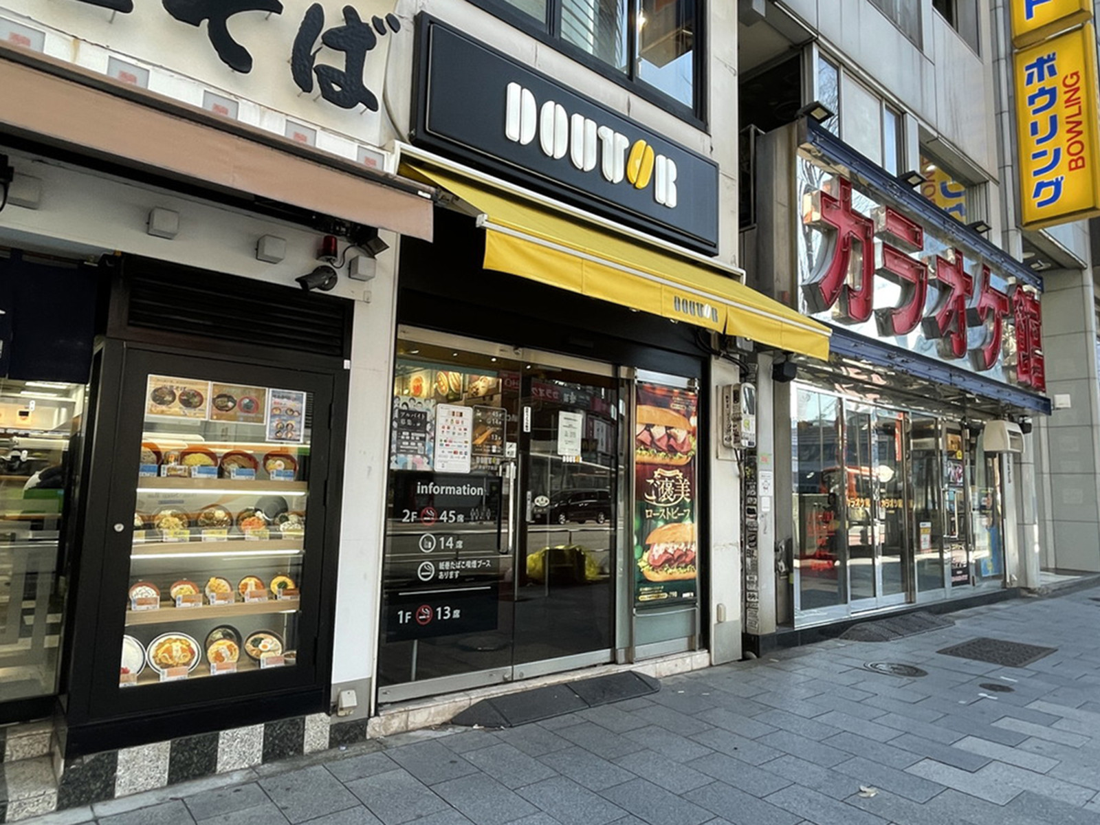 徒歩2分のドトールコーヒーショップ渋谷１丁目店