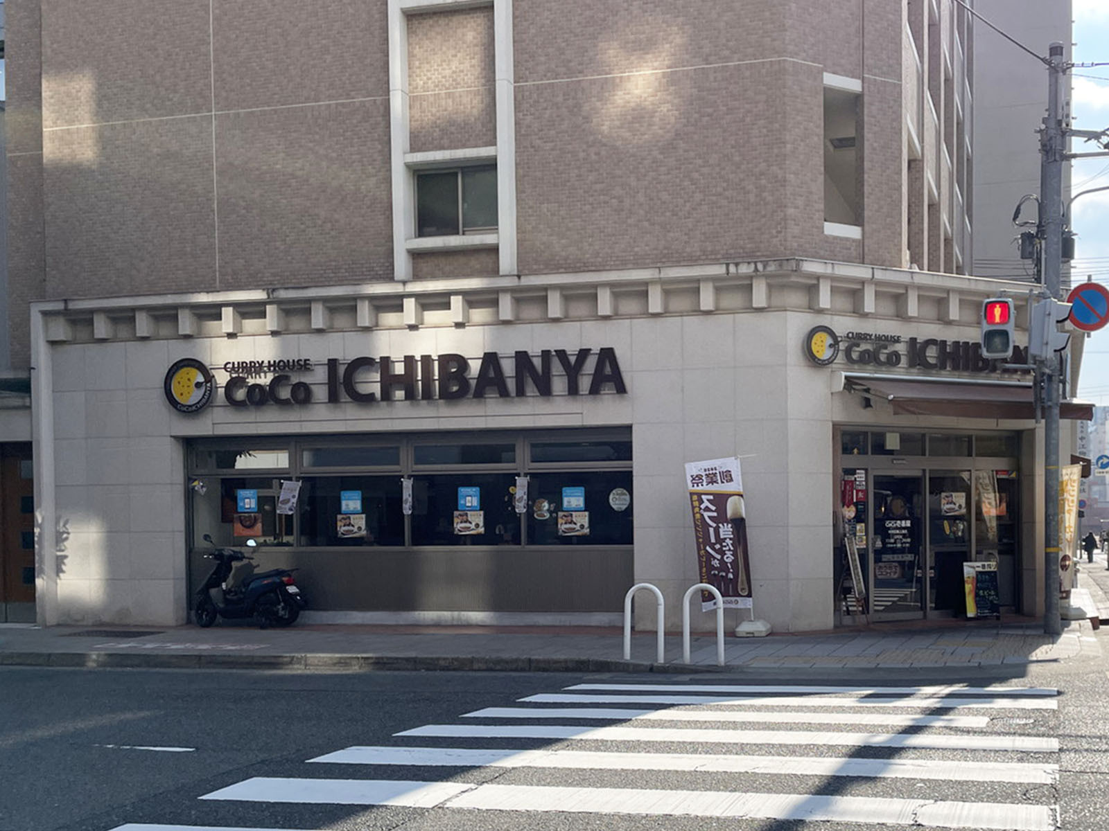 至近のカレーハウス CoCo壱番屋 中央区磯上通店