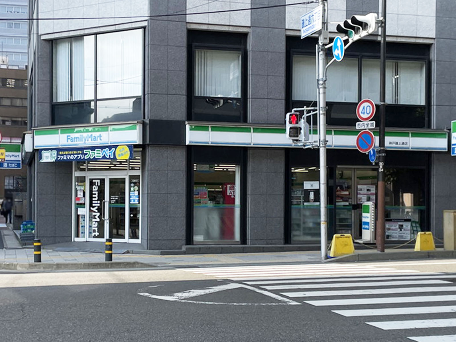 同じ通りにあるファミリーマート 神戸磯上通店