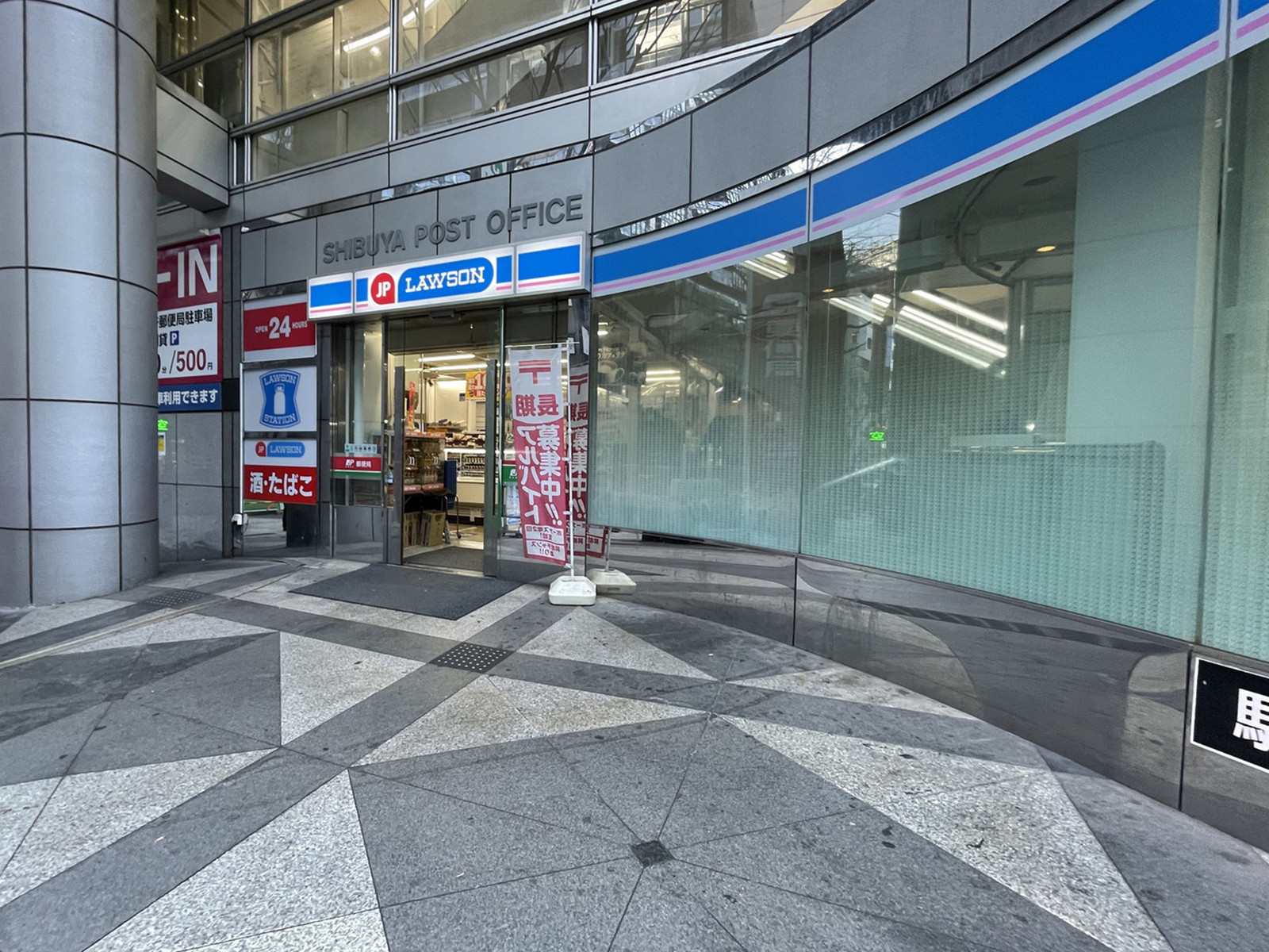 徒歩2分のJPローソン渋谷郵便局店