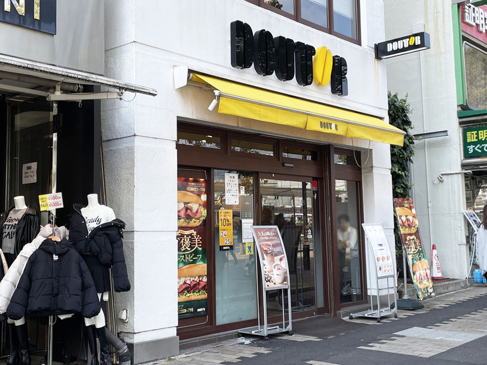 同じ通りにあるドトールコーヒーショップ 神戸三宮店
