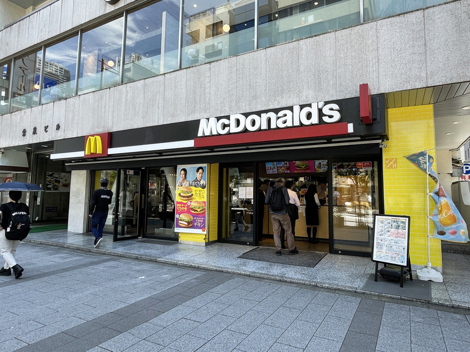 近くのマクドナルド 大門店