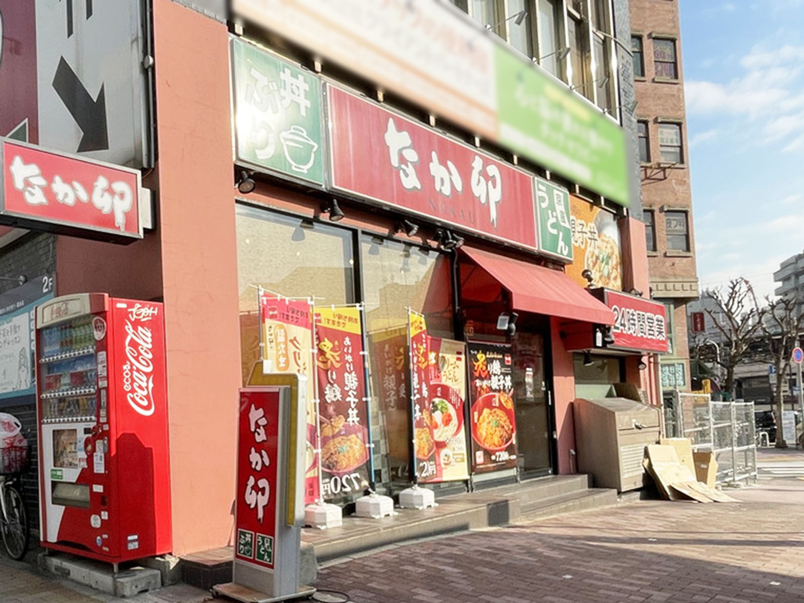 徒歩3分のなか卯 三宮北口店
