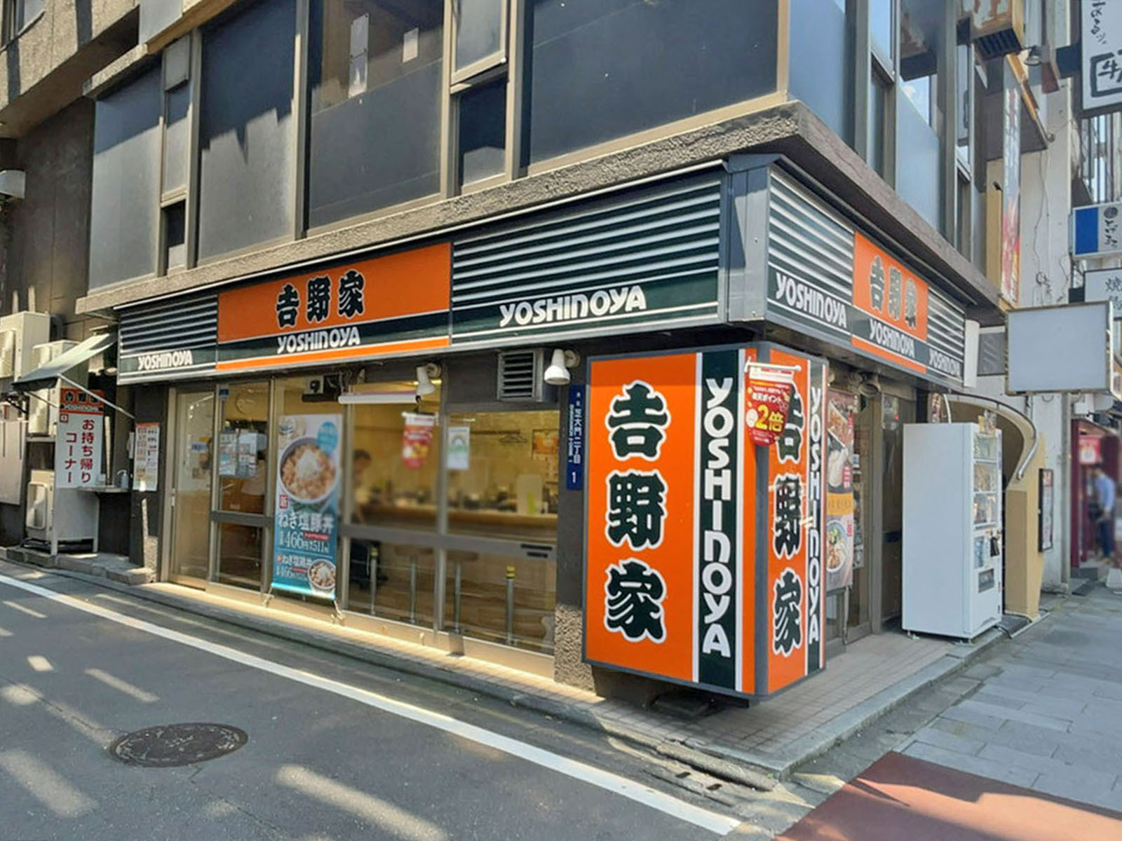 近くの吉野家 芝大門店