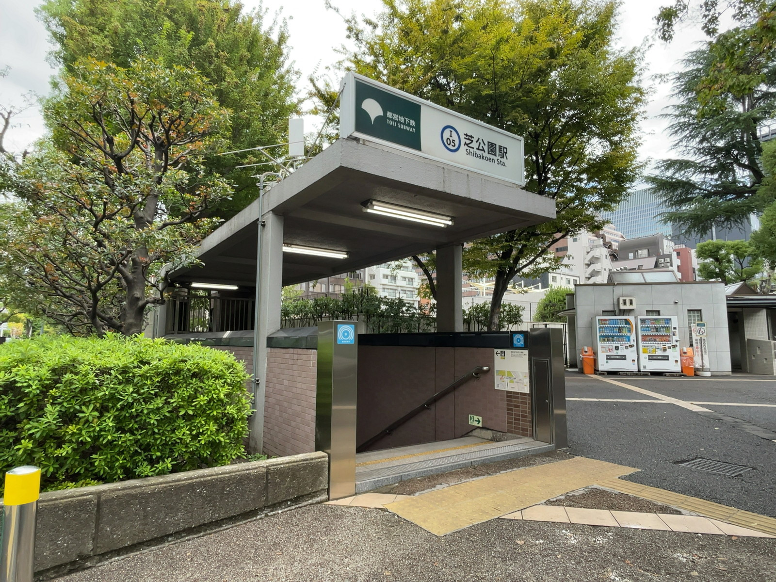 徒歩圏内の「芝公園駅」