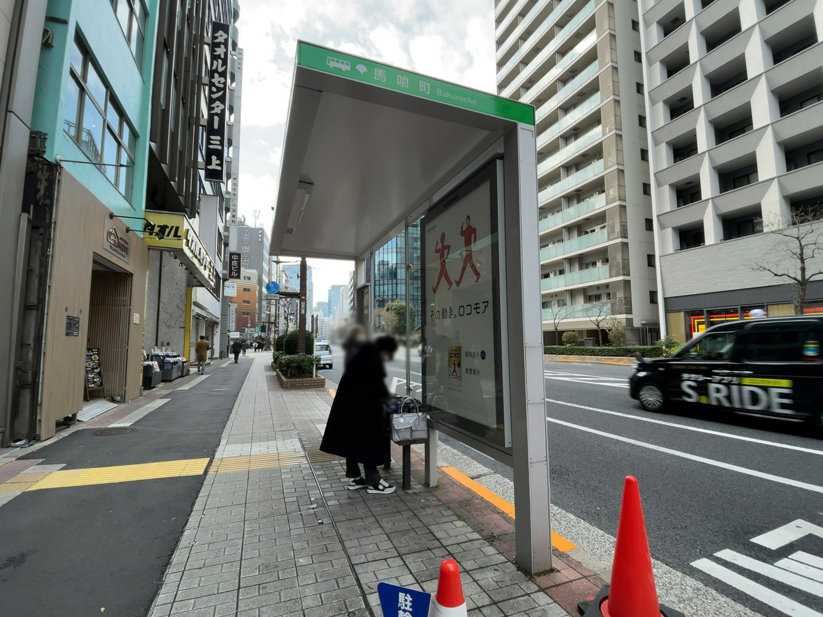 ビル前のバス停「馬喰町」
