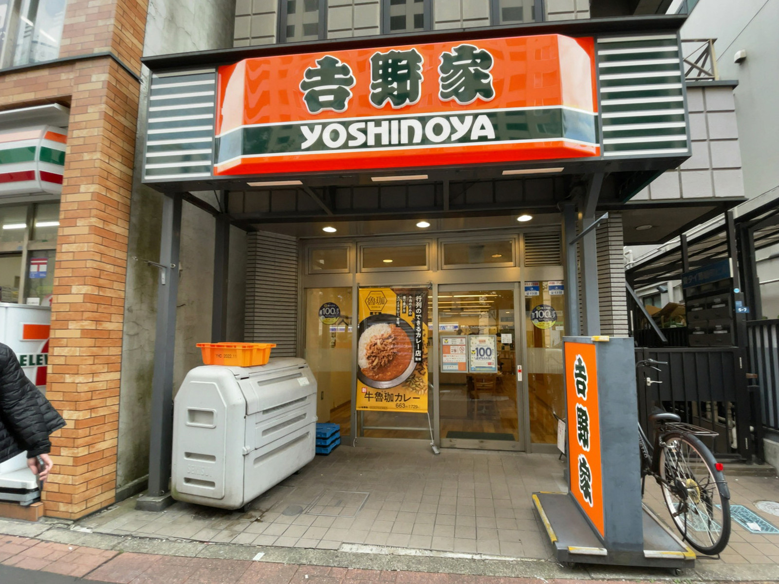 徒歩1分の吉野家 馬喰町店