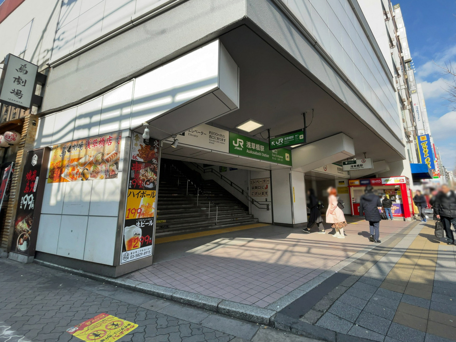 至近の浅草橋駅