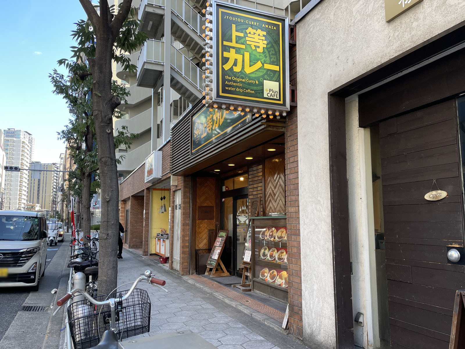 徒歩1分の上等カレー 阿波座店