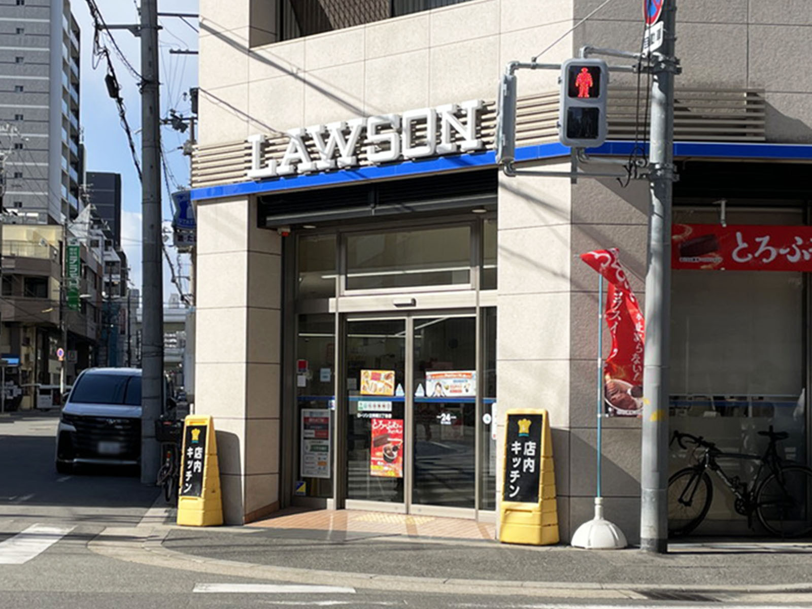 付近のローソン 立売堀三丁目店