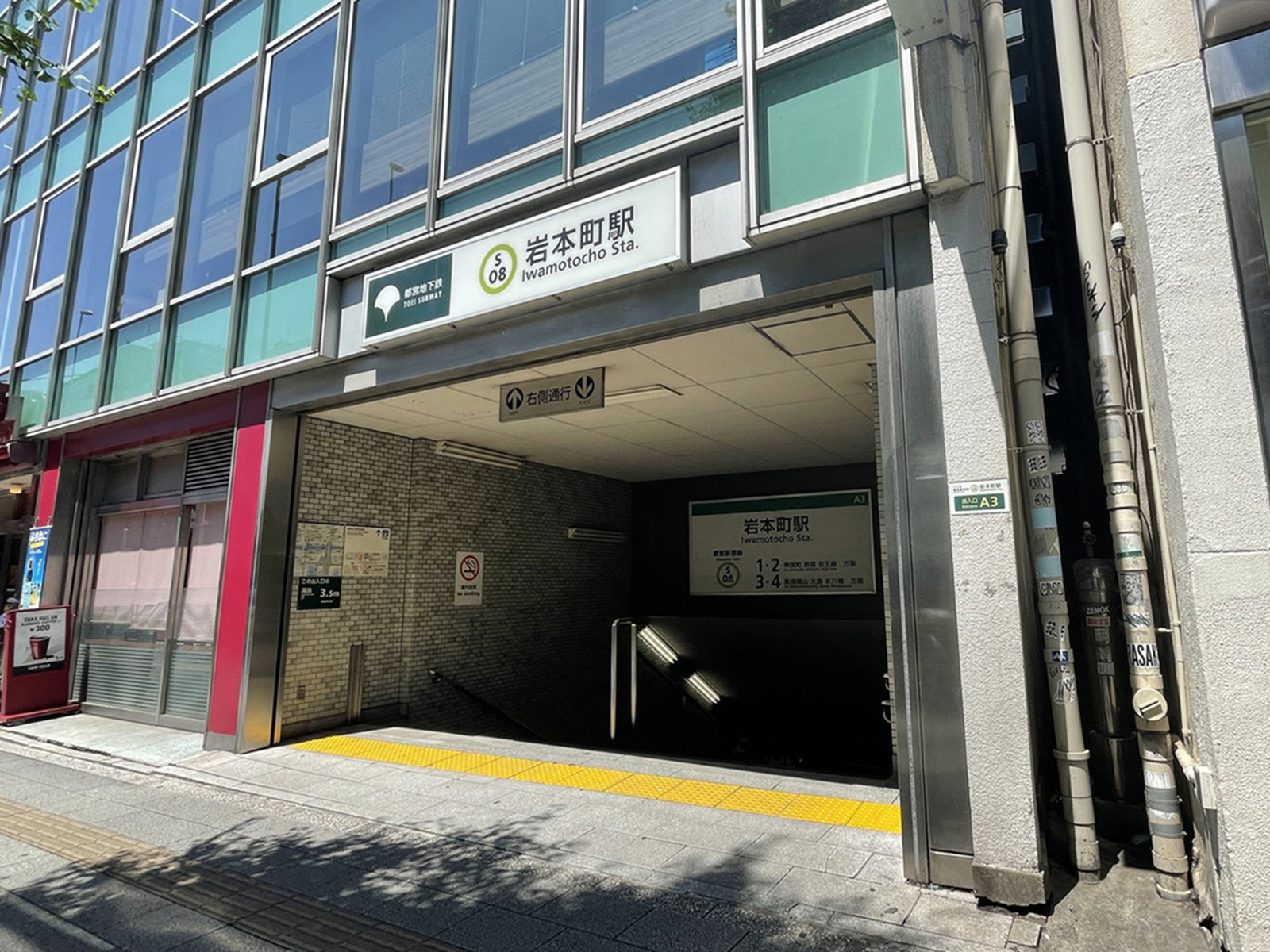 徒歩圏内の「岩本町駅」