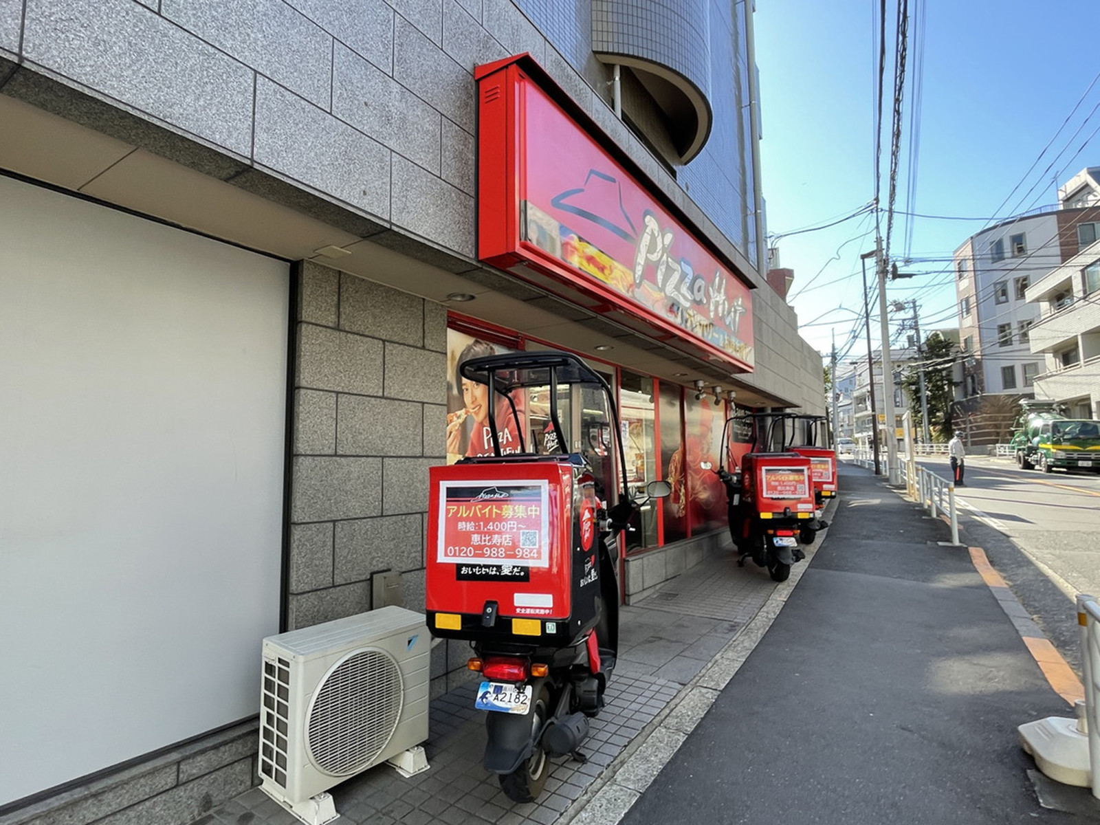 徒歩1分のビザハット恵比寿店
