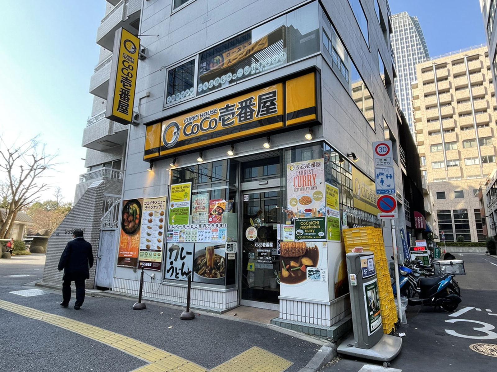 並びのカレーハウス CoCo壱番屋 港区御成門駅前店