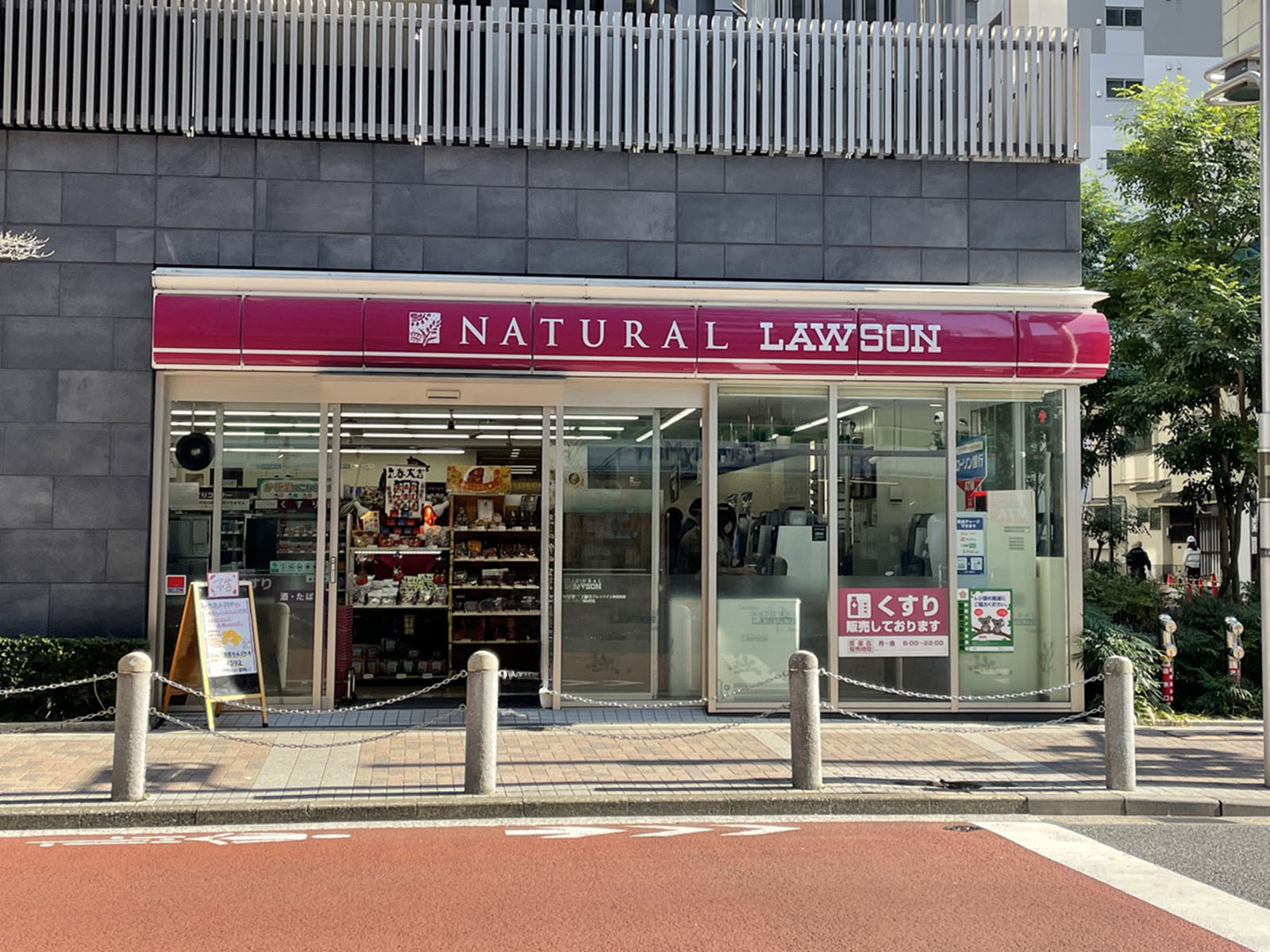 並びのナチュラルローソン 京王プレッソイン浜松町店