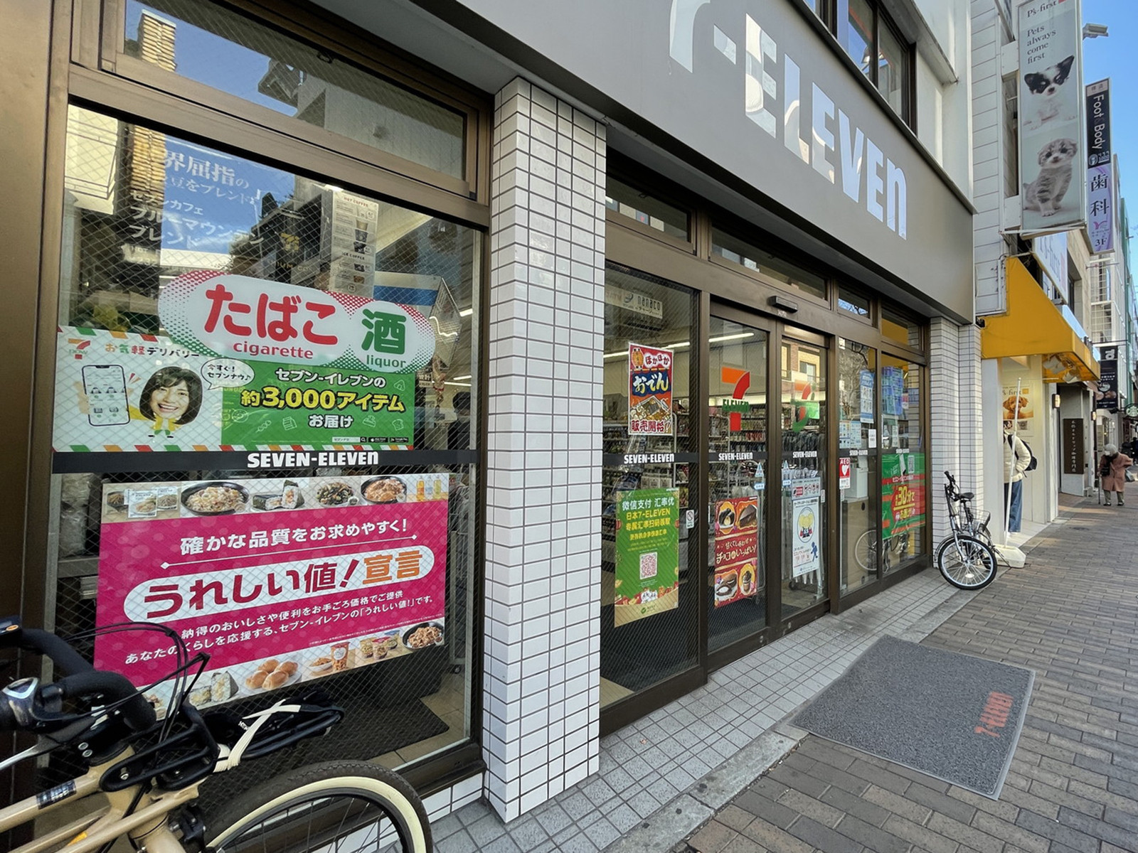 徒歩2分のセブンイレブン広尾駅前店