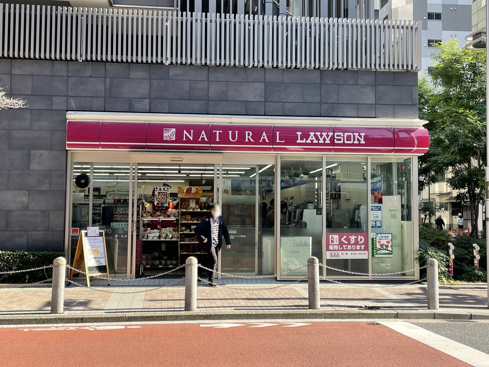 至近のナチュラルローソン 京王プレッソイン浜松町店