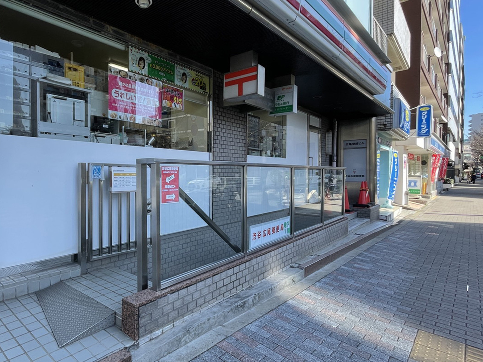 徒歩2分の渋谷広尾郵便局