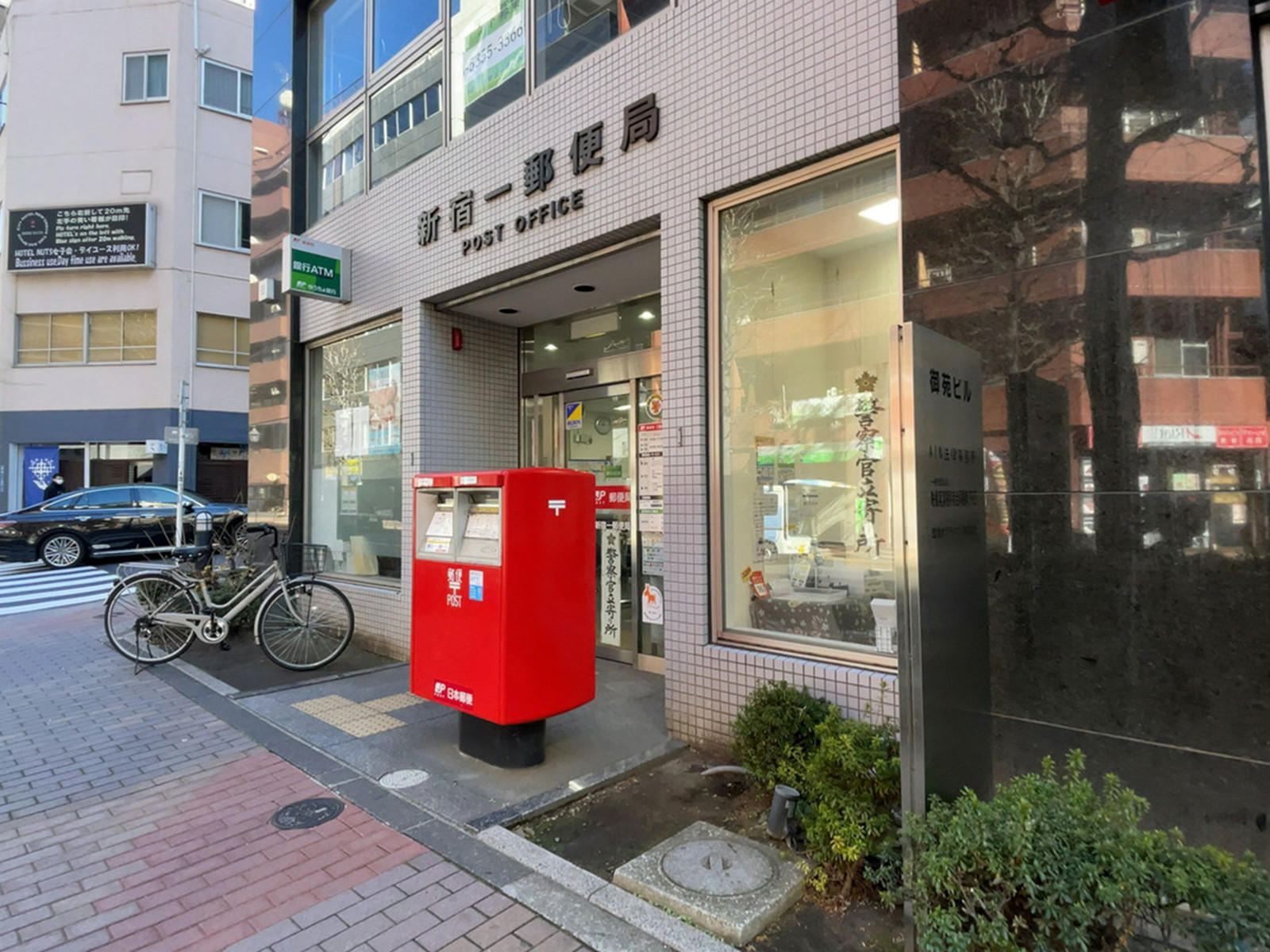 徒歩3分の新宿一郵便局