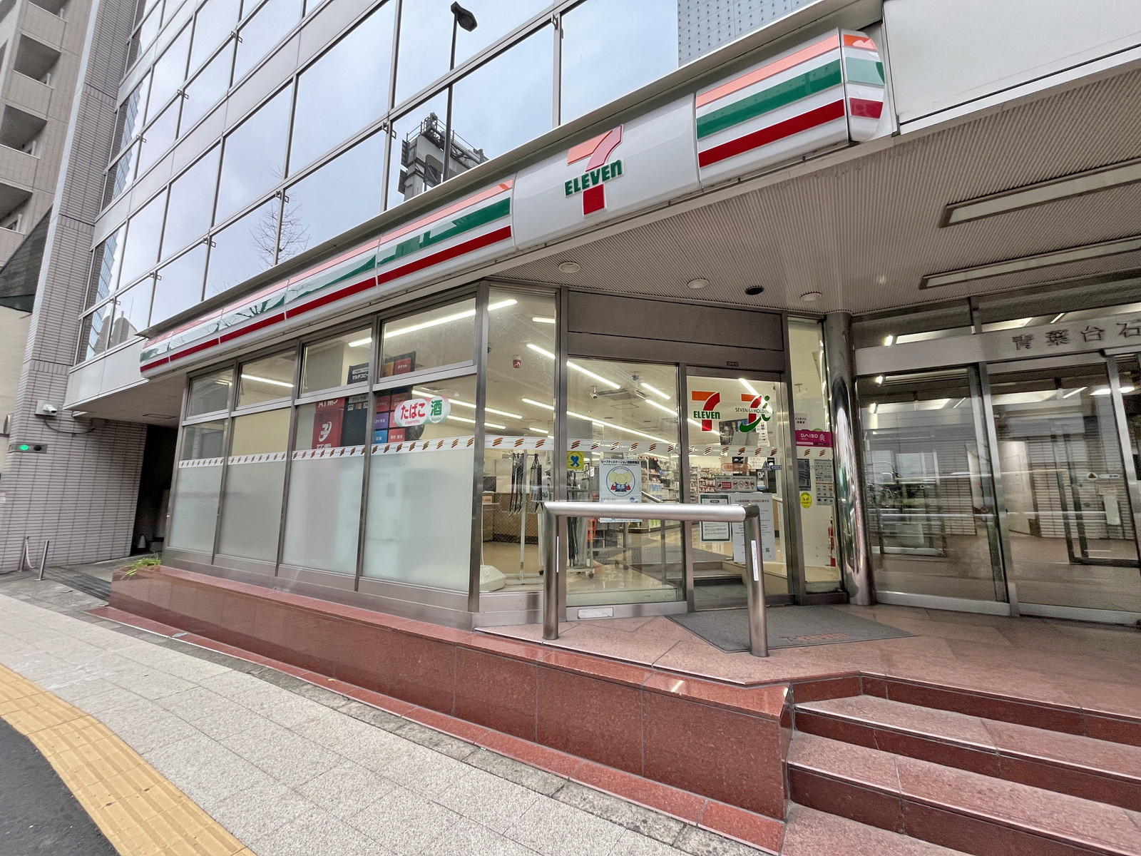 徒歩4分のセブンイレブン目黒青葉台三丁目店