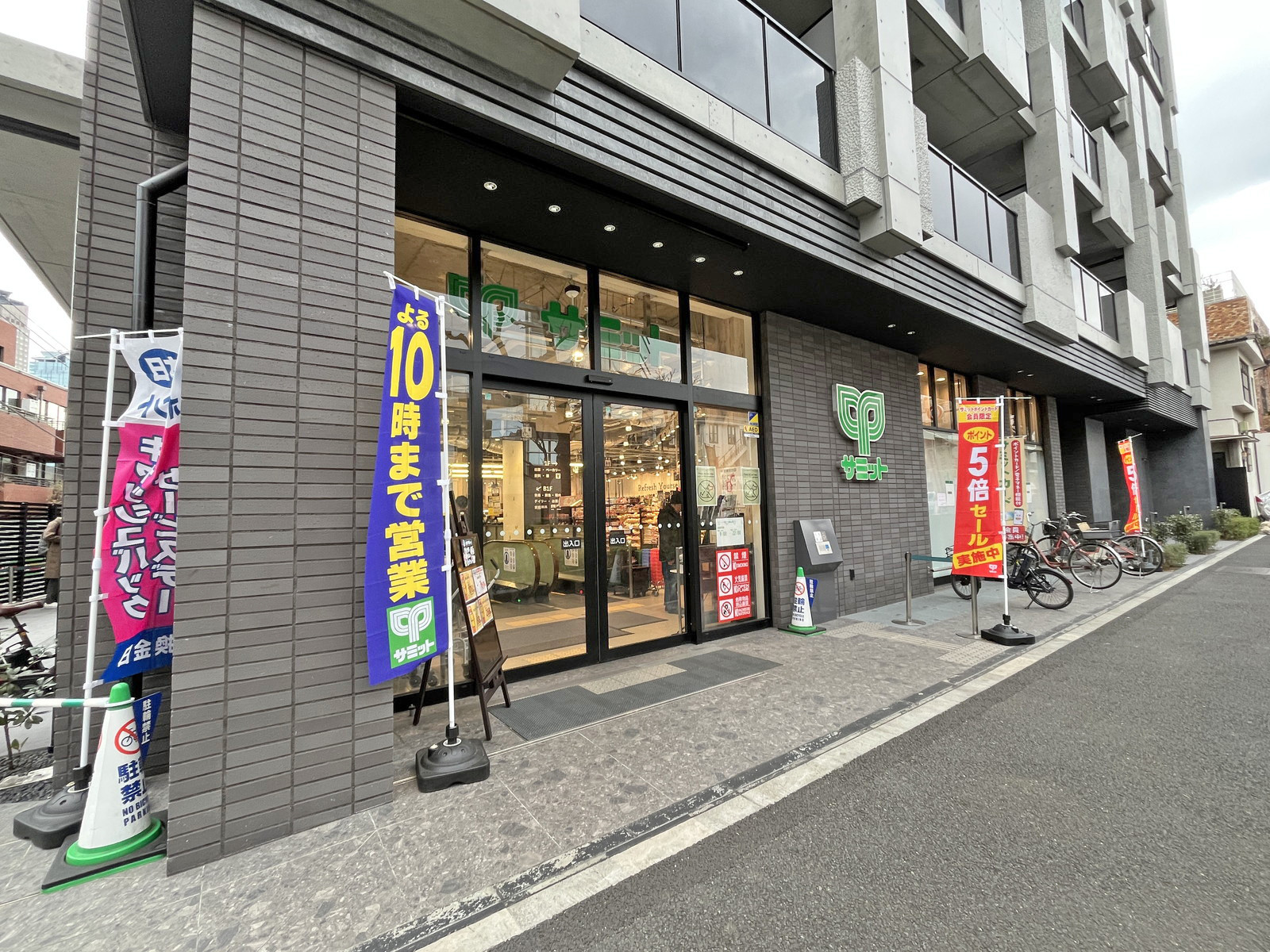 徒歩5分のサミットストア代官山鉢山町店