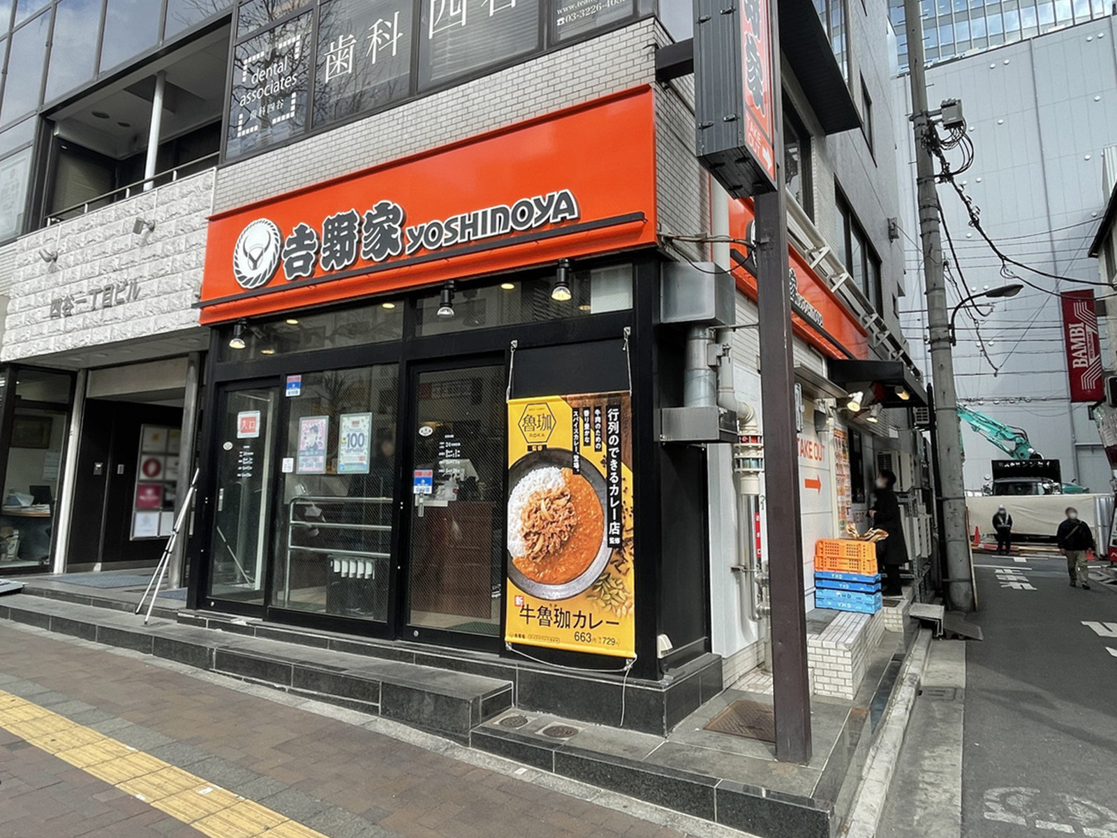 徒歩3分の吉野家 四ッ谷駅前店
