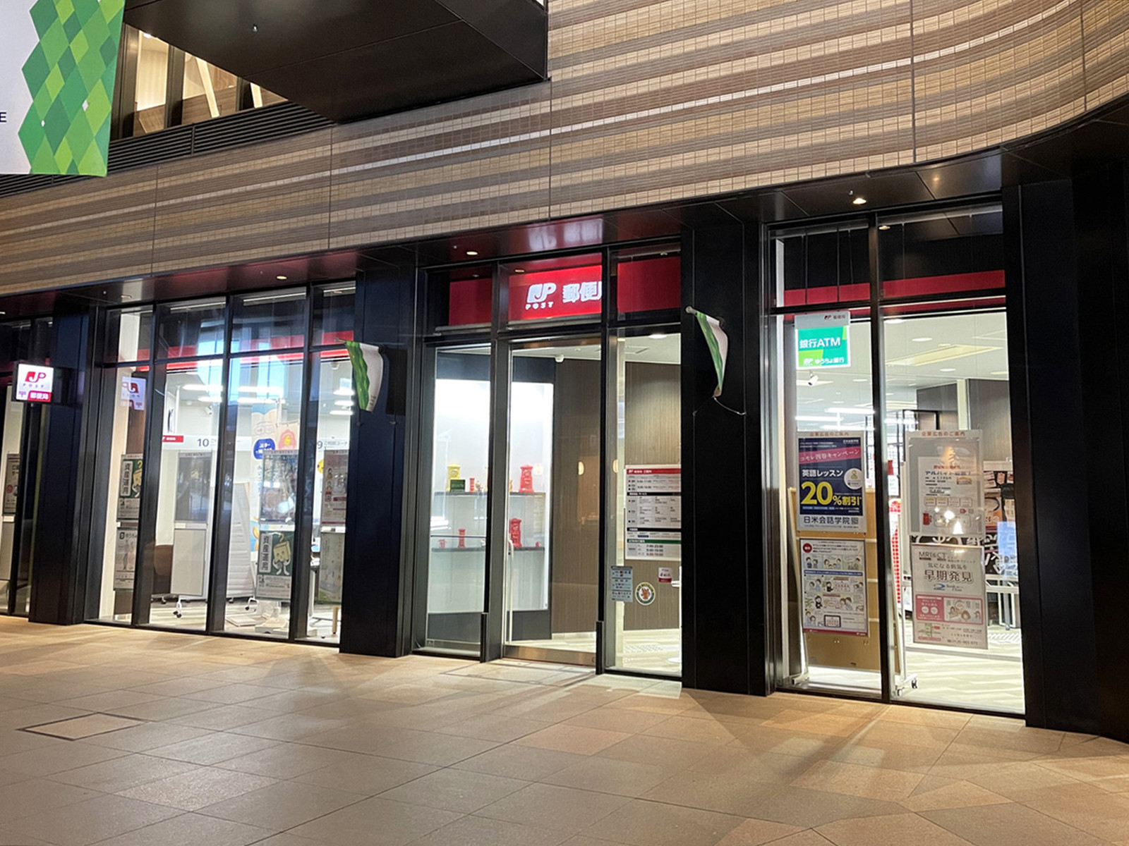 至近の四谷駅前郵便局