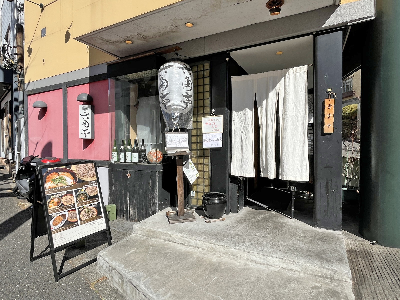 同じ並びの日本料理 代官山六角亭