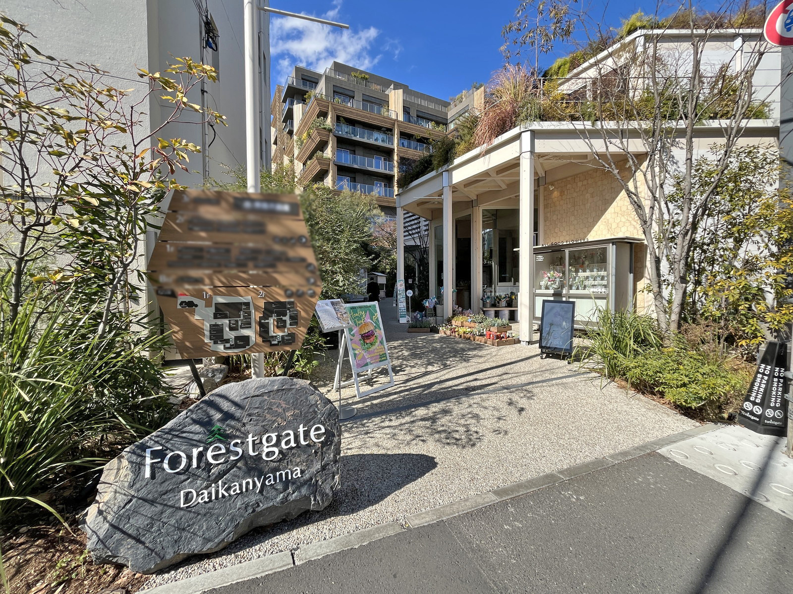 徒歩3分のForestgate Daikanyama