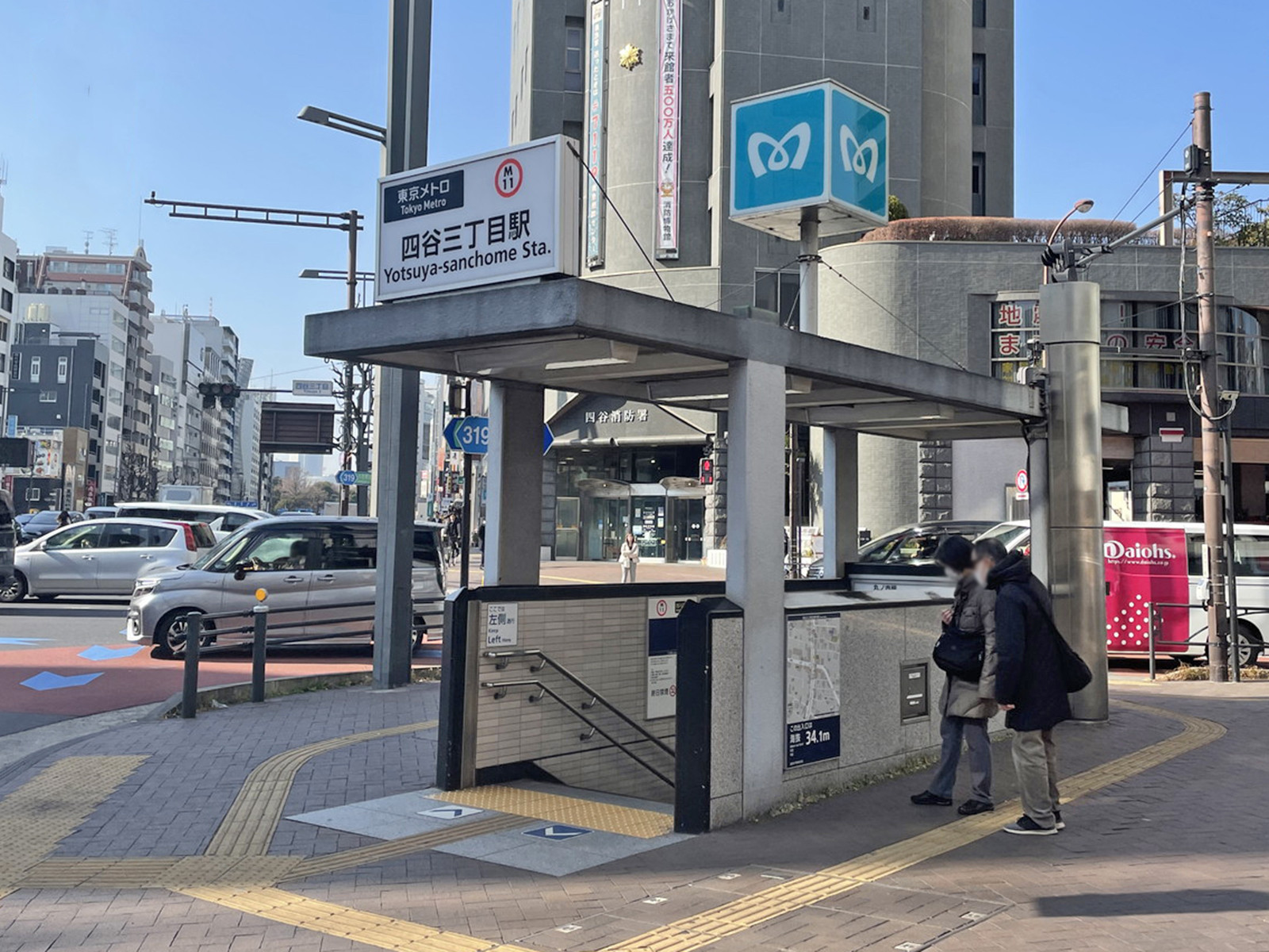 最寄りの「四谷三丁目駅」4番出口